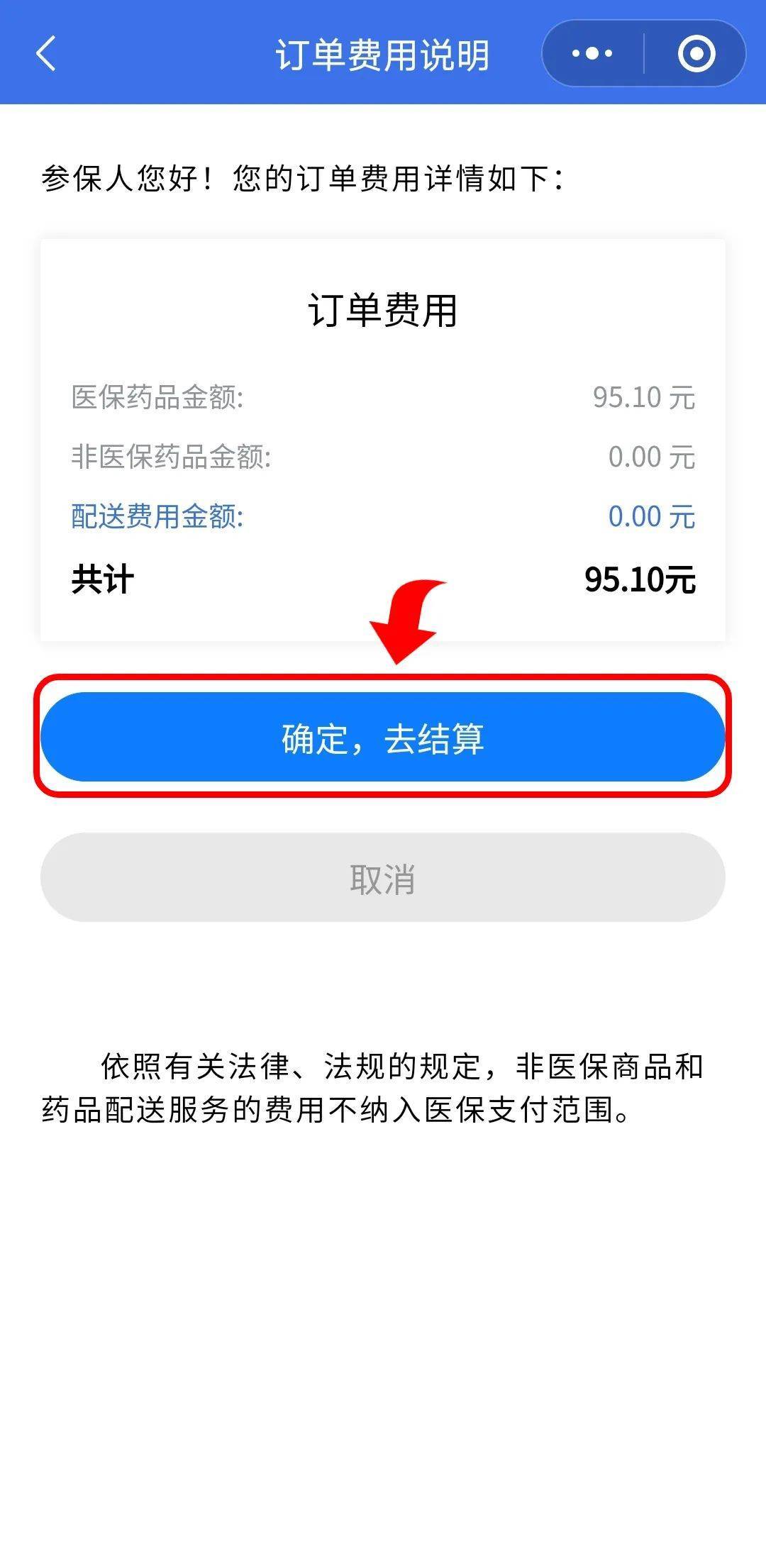 白城最新医保卡提取现金到微信方法分析(最方便真实的白城24小时高价回收医保方法)