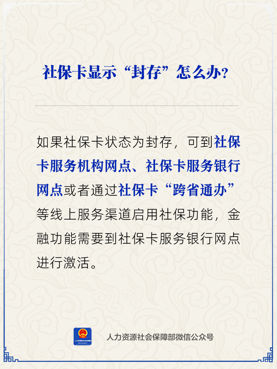 白城最新24小时套社保卡微信方法分析(最方便真实的白城24小时套社保卡 微信方法)