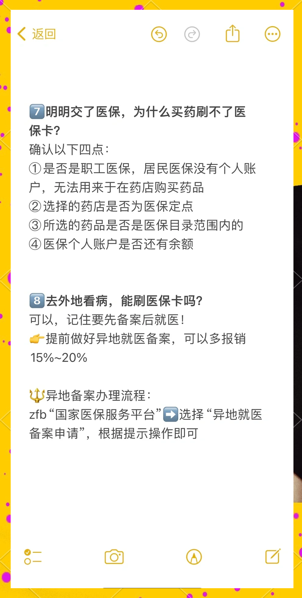 白城最新医保卡提现方法方法分析(最方便真实的白城个人医保余额怎么提取方法)