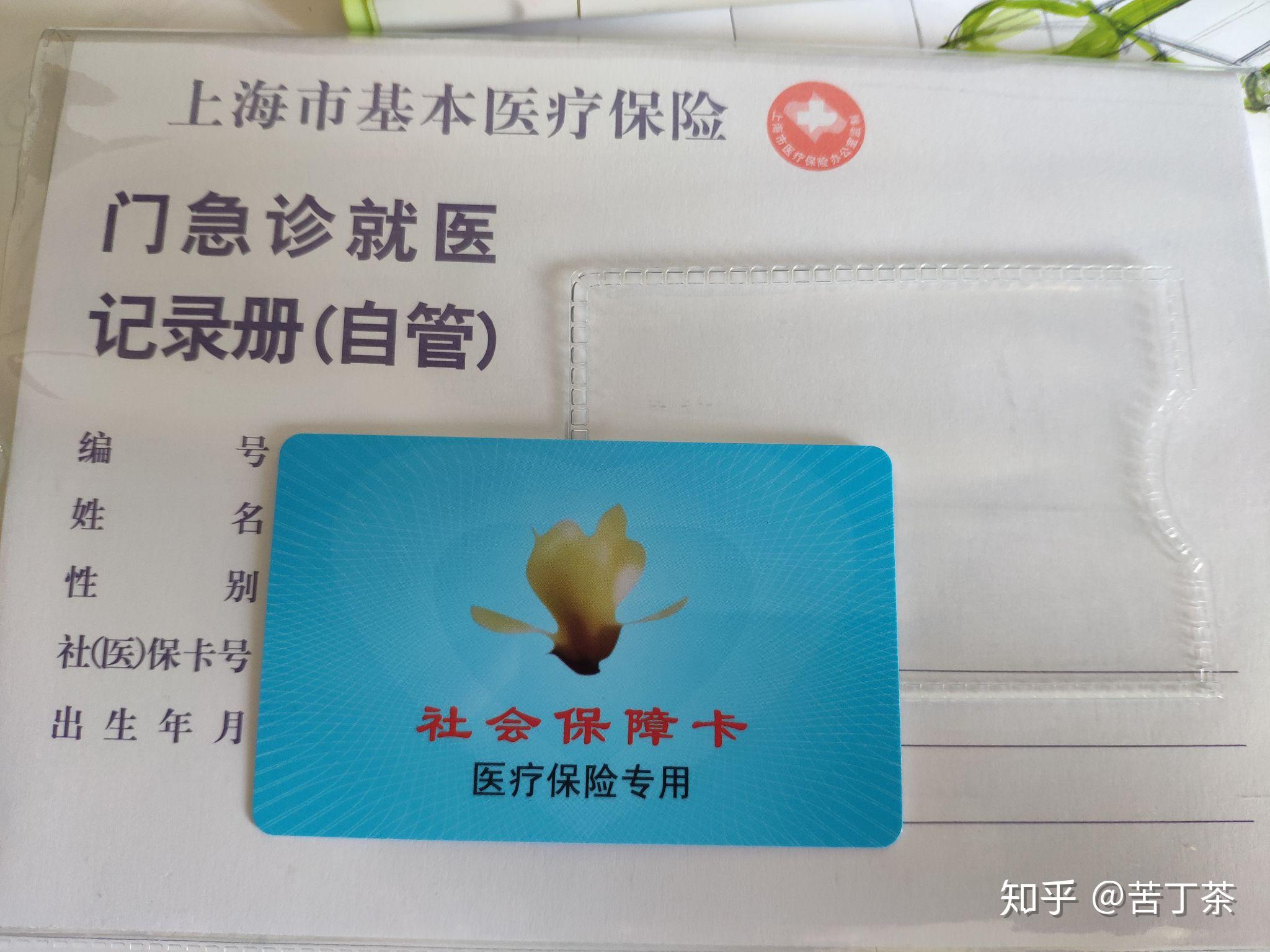 白城最新上海医保卡取现黄牛方法分析(最方便真实的白城怎么跟药店老板说套医保方法)