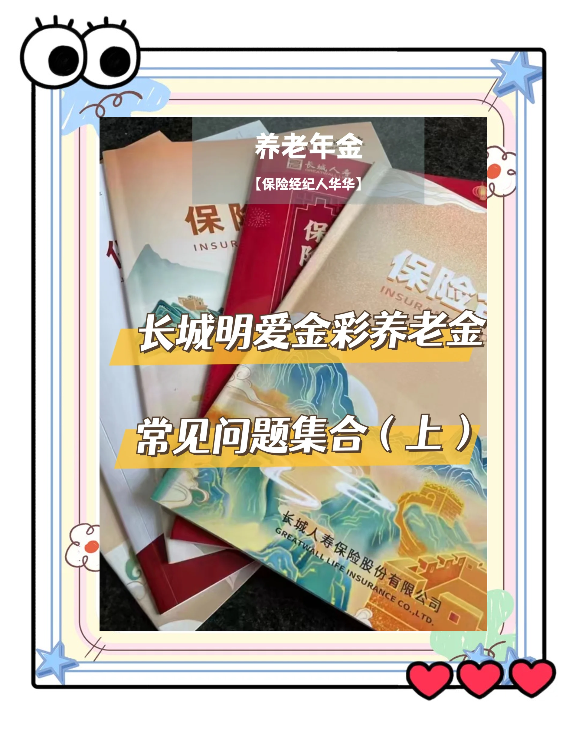 白城找中介10分钟提取养老金的钱的简单介绍