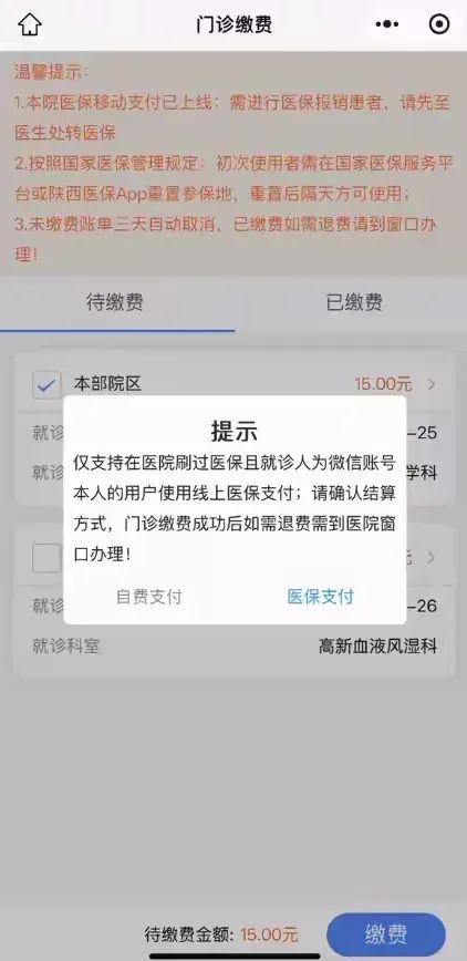 白城最新西安医保套现24小时微信支付方法分析(最方便真实的白城西安医保套现24小时微信支付怎么操作方法)