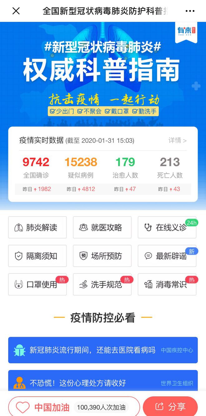 白城最新医保24小时在线咨询方法分析(最方便真实的白城医保24小时咨询电话人工方法)