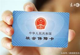 白城急用钱套医保卡联系方式24小时的简单介绍