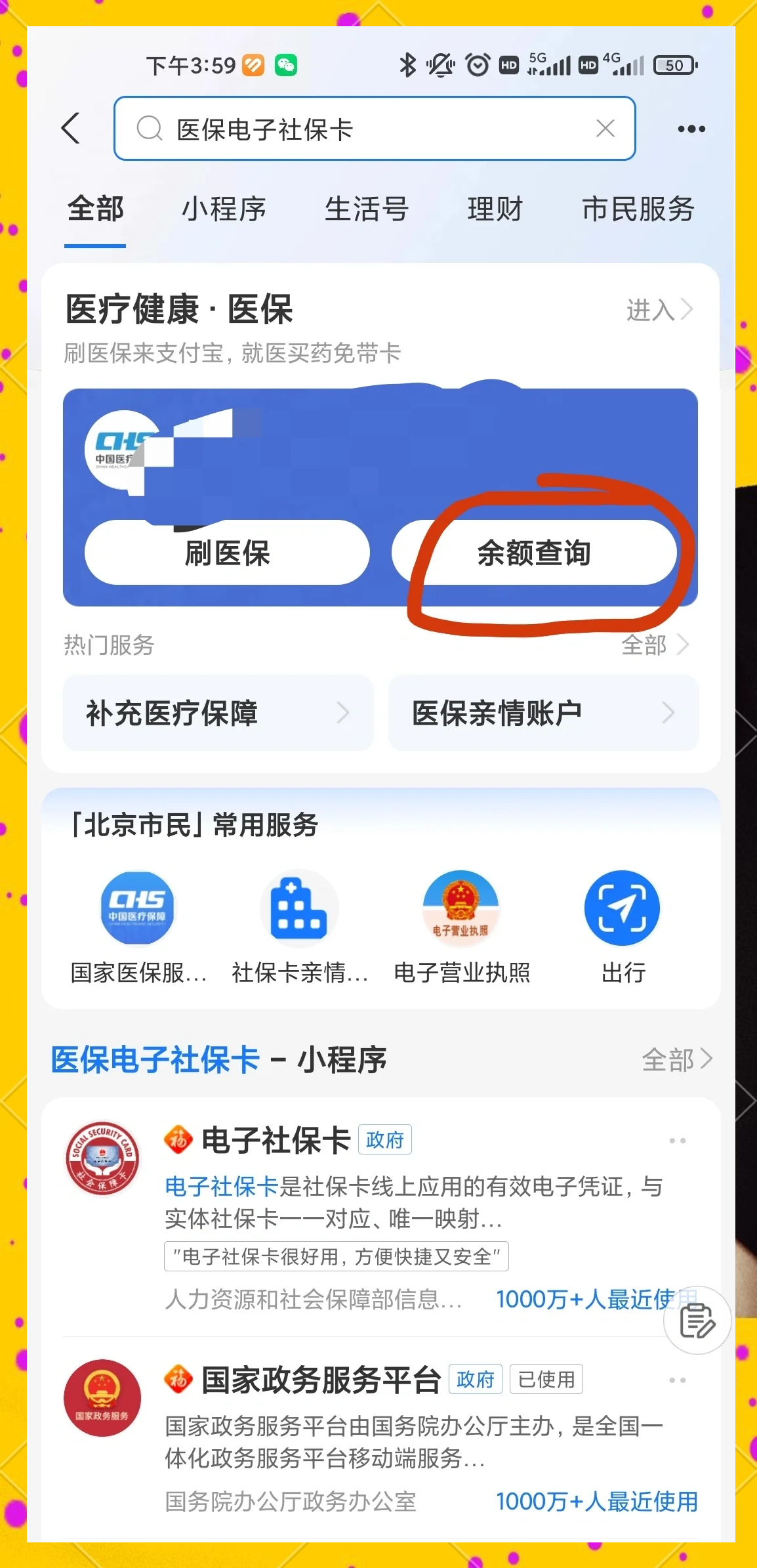 白城最新专业回收医保卡余额方法分析(最方便真实的白城专业回收医保卡余额吊w8e殿net方法)