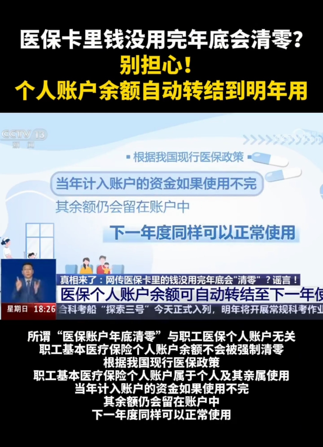 白城最新医保卡的钱转入微信余额是违法吗方法分析(最方便真实的白城医保转入银行卡的钱可以花吗方法)