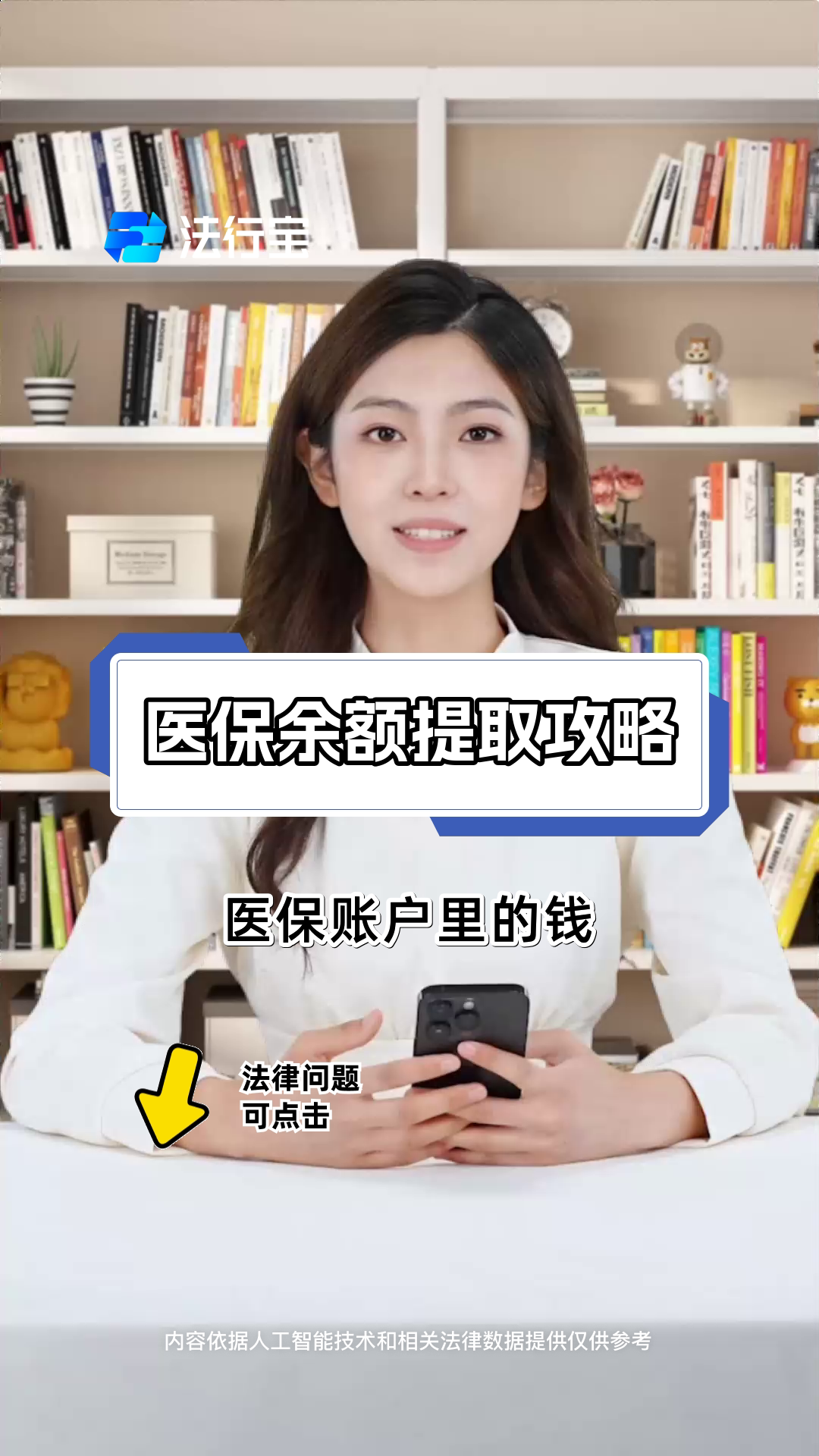 白城最新医保提取代办方法分析(最方便真实的白城医保提取代办24小时在线方法)
