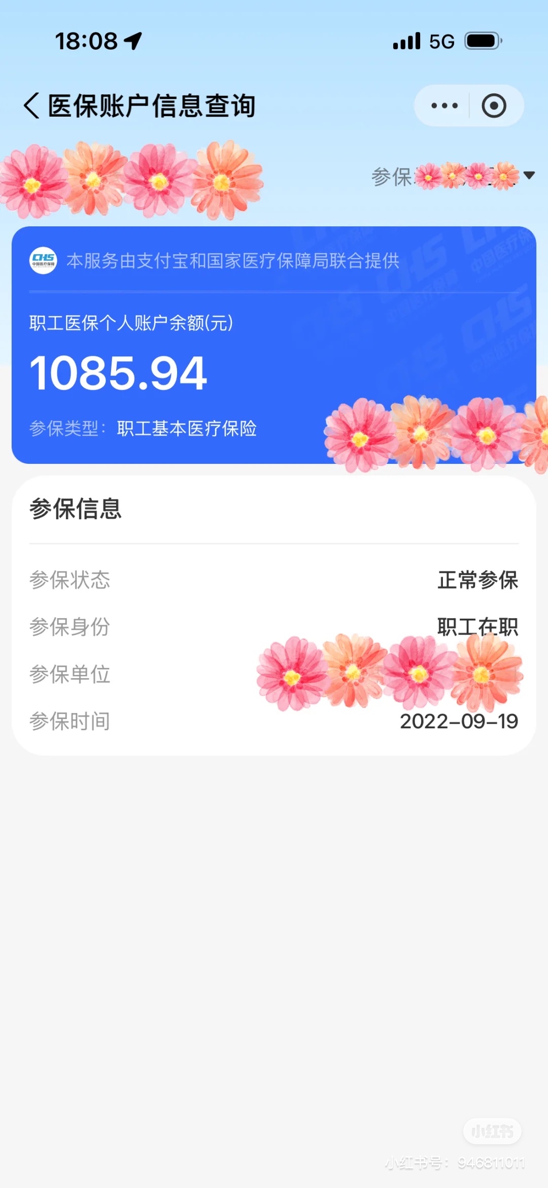 白城最新找中介10分钟提取医保方法分析(最方便真实的白城找中介10分钟提取医保苏州方法)
