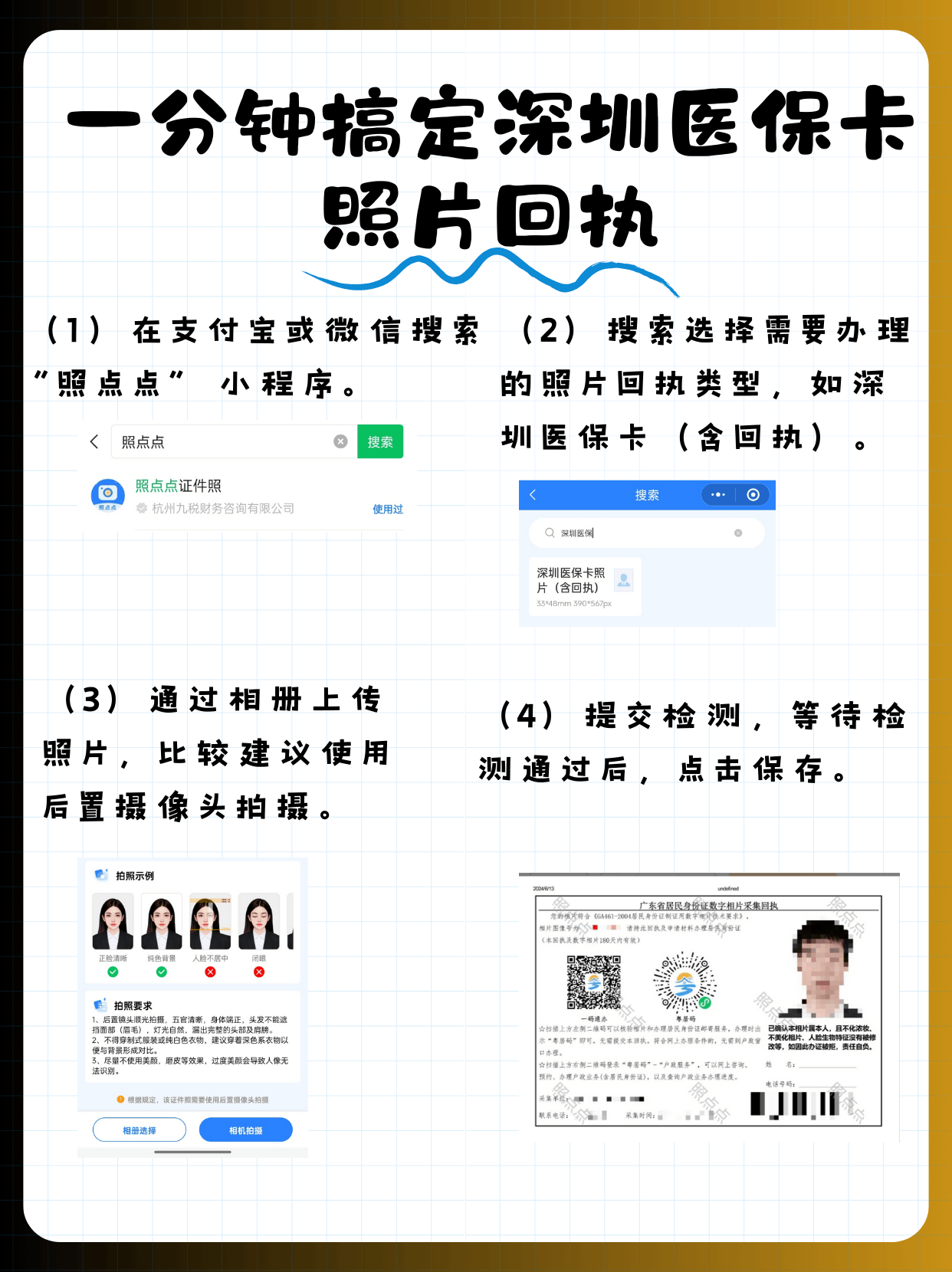 白城最新2020年深圳医保卡提现方法分析(最方便真实的白城深圳医保卡个人账户提现方法)