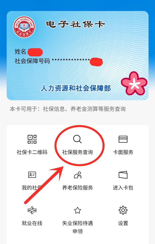 白城最新24小时套社保卡微信能用吗方法分析(最方便真实的白城24小时套社保卡微信能用吗安全吗方法)