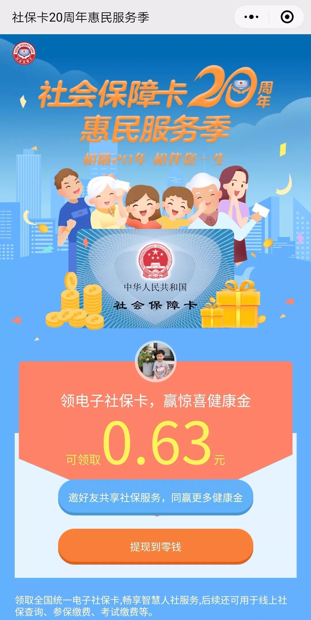 白城最新24小时套社保卡微信烟台方法分析(最方便真实的白城烟台哪有套医保卡的方法)