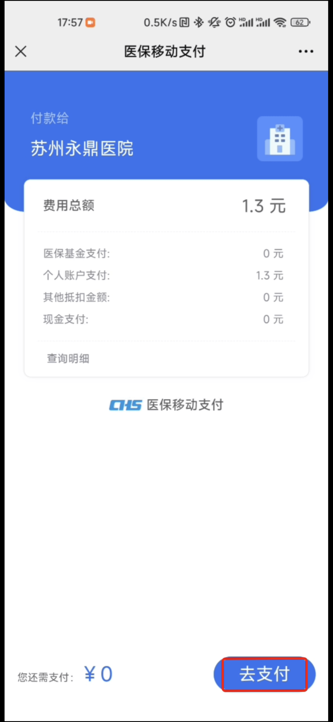 白城最新医保提取24小时微信方法分析(最方便真实的白城急用钱如何提取医保卡里的钱方法)