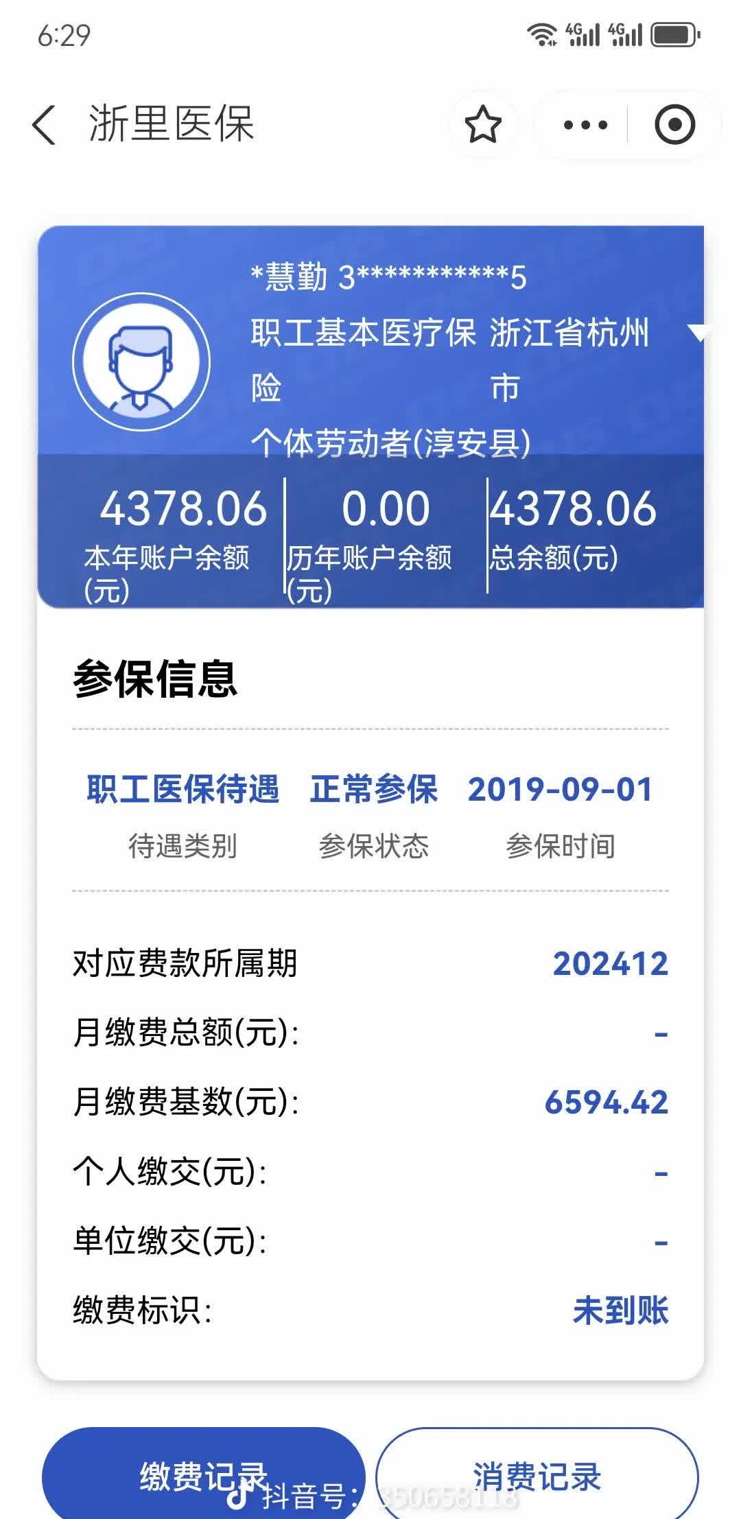 白城最新医保卡余额提现到银行卡方法分析(最方便真实的白城医保账户提取到银行卡方法)