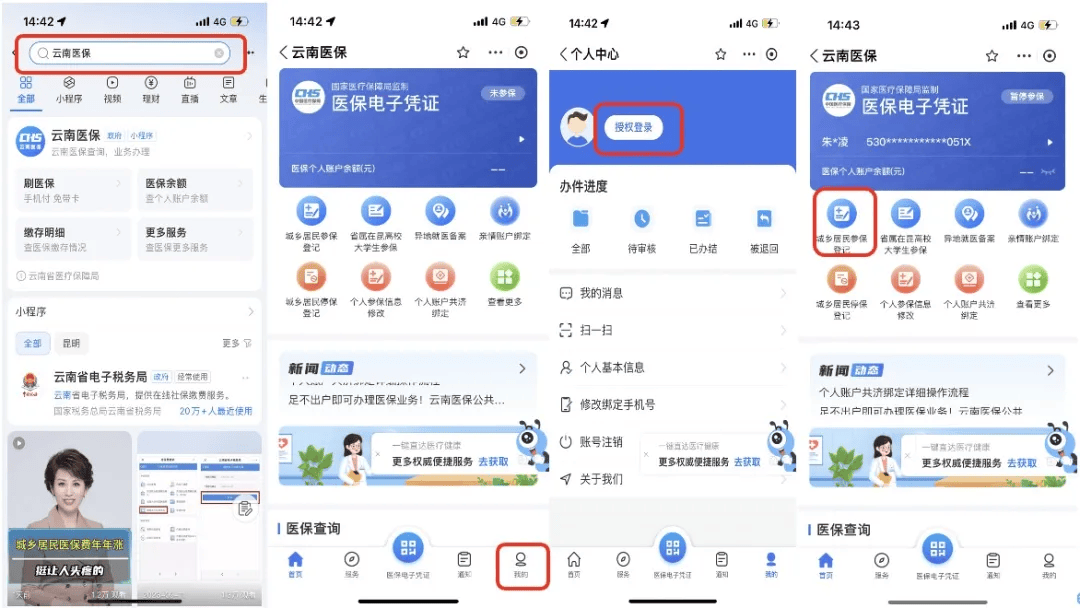 白城最新医保取现24小时微信300块钱方法分析(最方便真实的白城医保卡能微信提现金方法)