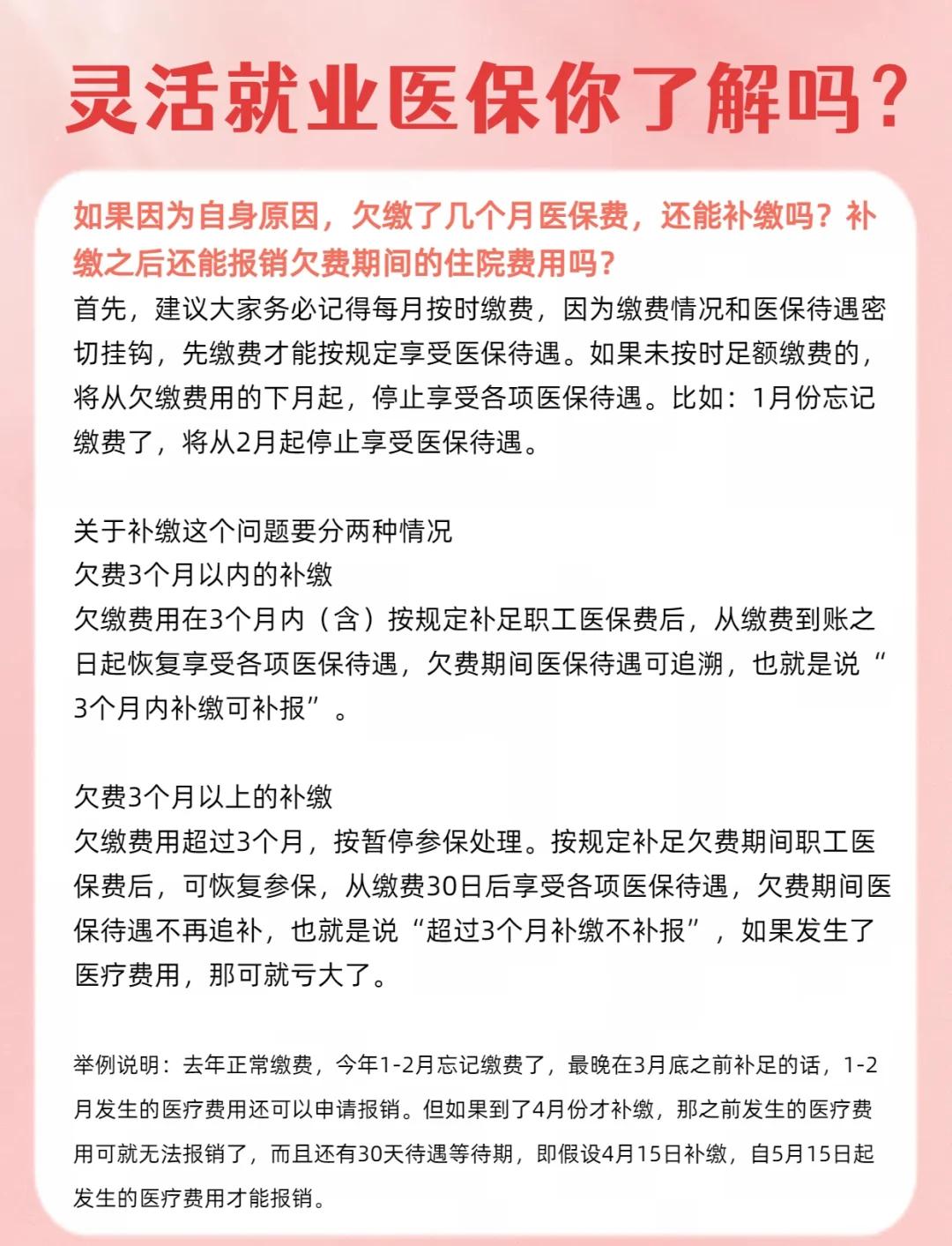 白城最新医保5%与9%的区别方法分析(最方便真实的白城社保医疗5%和9%有什么区别方法)
