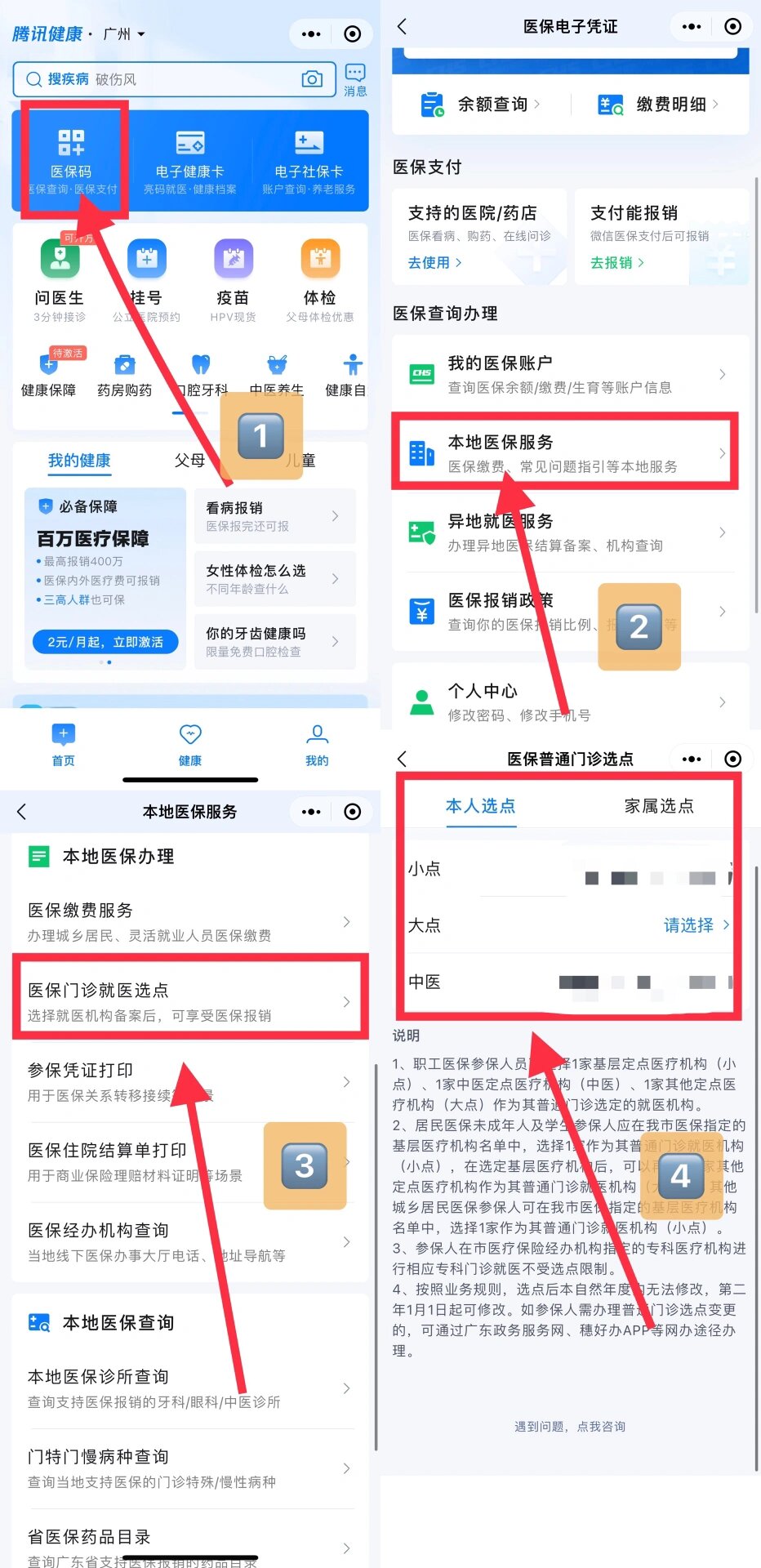 白城最新医保卡微信提取现金步骤方法分析(最方便真实的白城医保卡里的钱能用微信取出来吗方法)