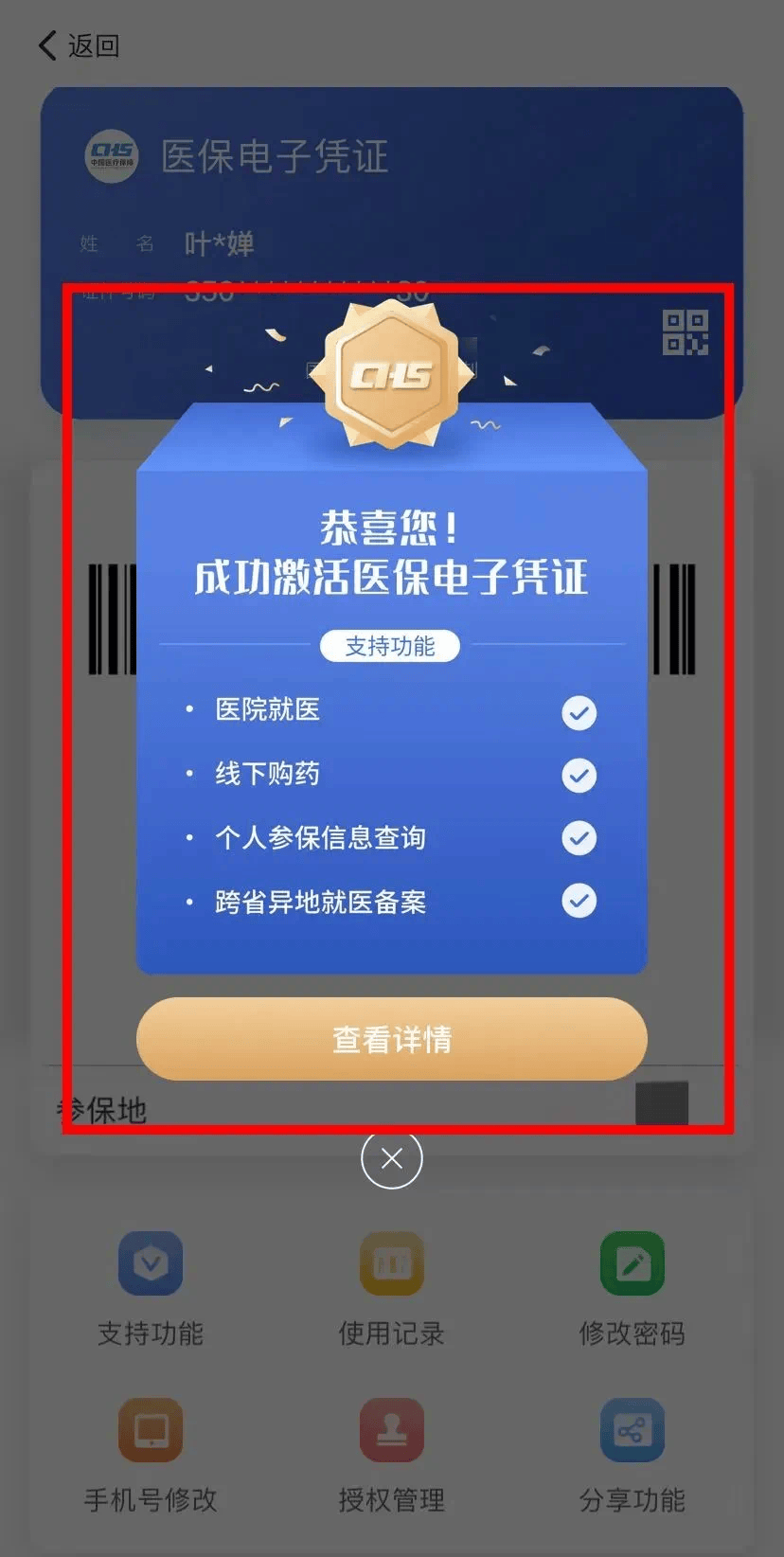 白城最新医保卡怎么套取现金渠道方法分析(最方便真实的白城医保卡怎么套取现金渠道疲qw413612哽方法)