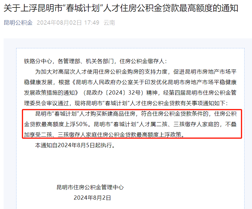 白城正规代办中介提取公积金电话的简单介绍