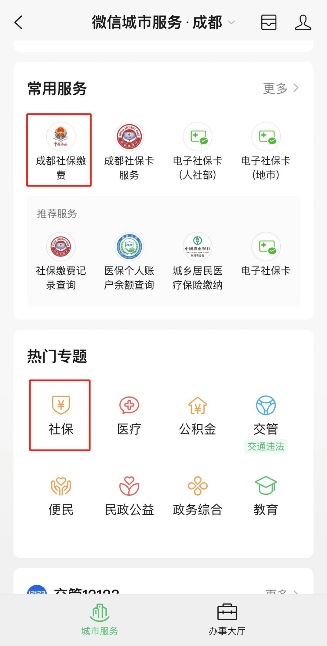 白城最新24小时套医保卡微信方法分析(最方便真实的白城24小时套医保卡微信最简单方法方法)