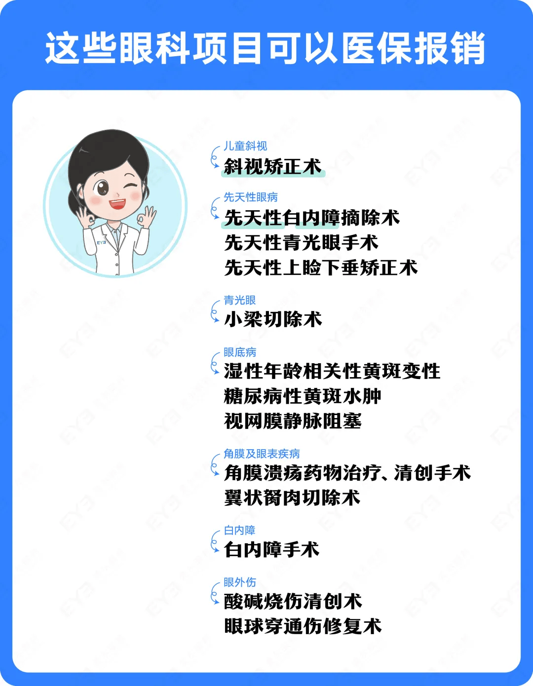 白城关于24小时高价回收医保长沙的信息