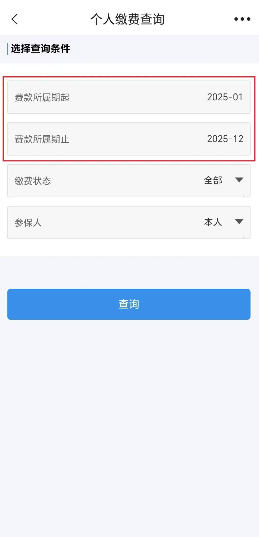 白城最新上海医保提取2025方法分析(最方便真实的白城上海医保提取个人余额流程方法)