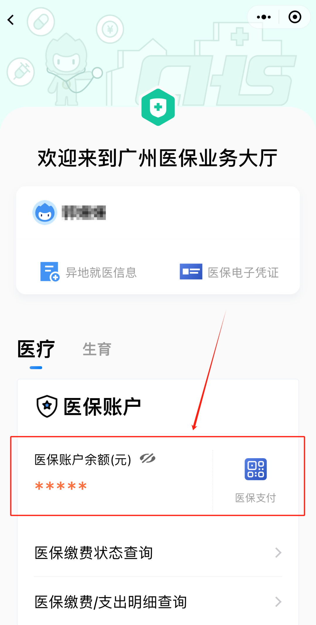 白城最新医保卡上的钱怎么提现方法分析(最方便真实的白城医保卡里的余额怎么提现方法)