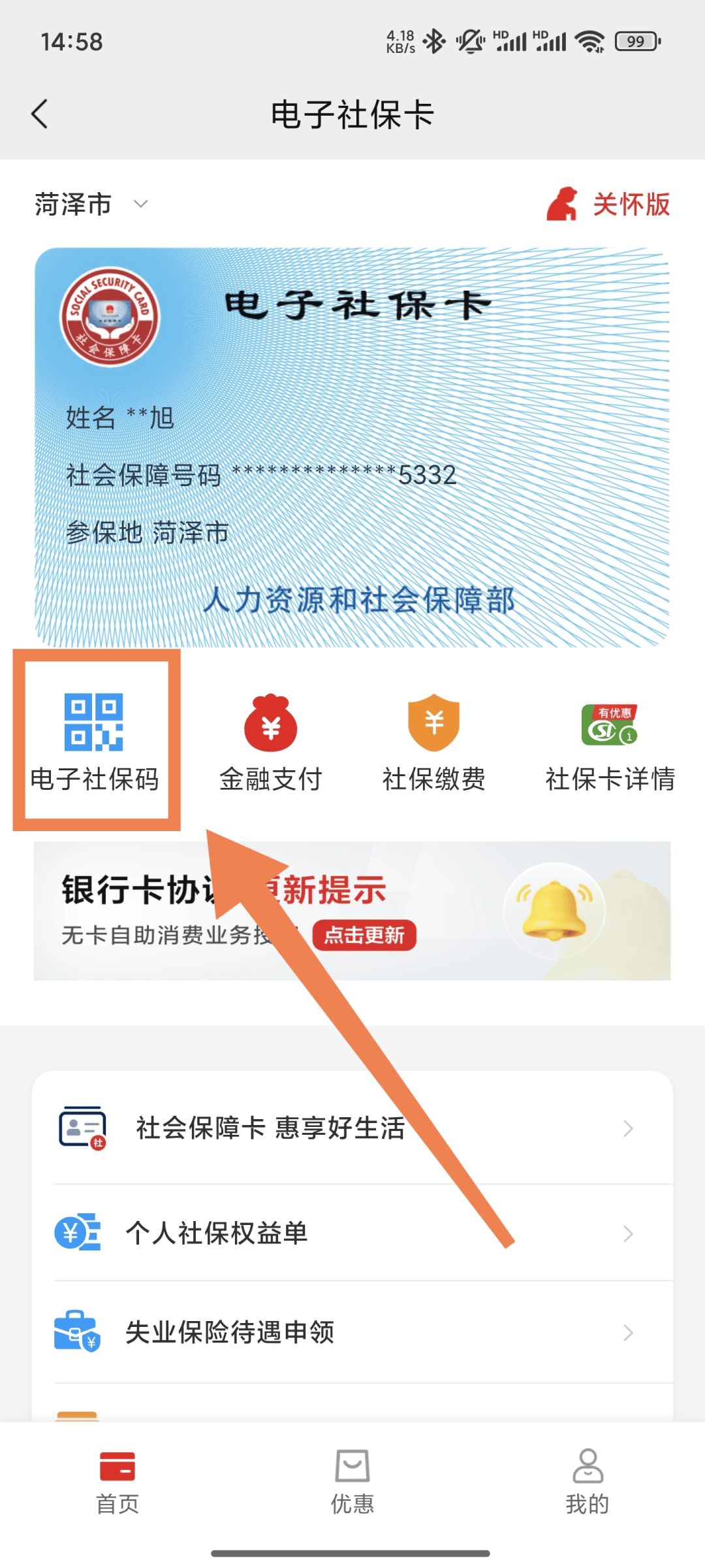 白城最新24小时套社保卡微信方法分析(最方便真实的白城24小时套社保卡微信可以吗方法)