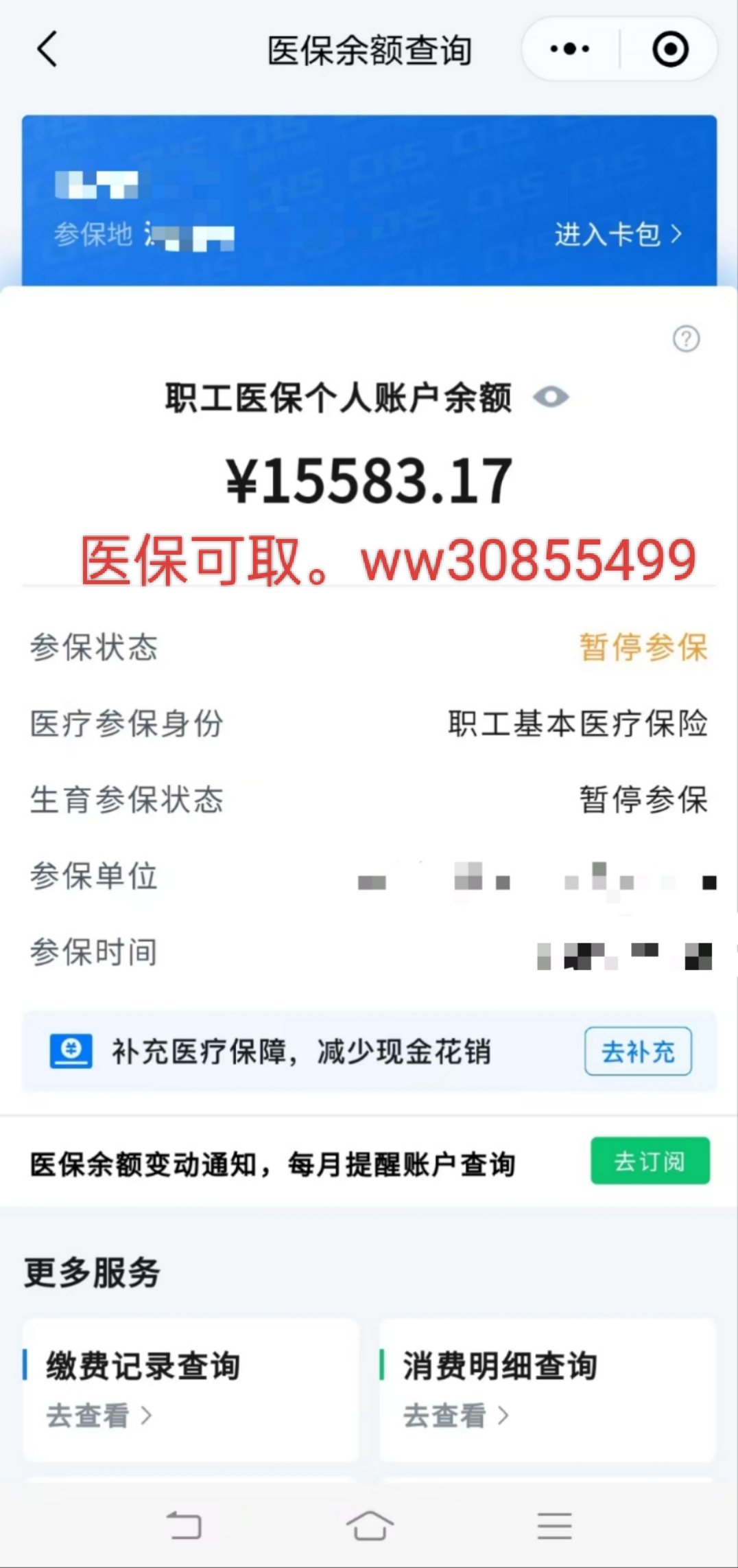 白城最新医保卡的余额能提现吗方法分析(最方便真实的白城医保卡余额能提取吗方法)