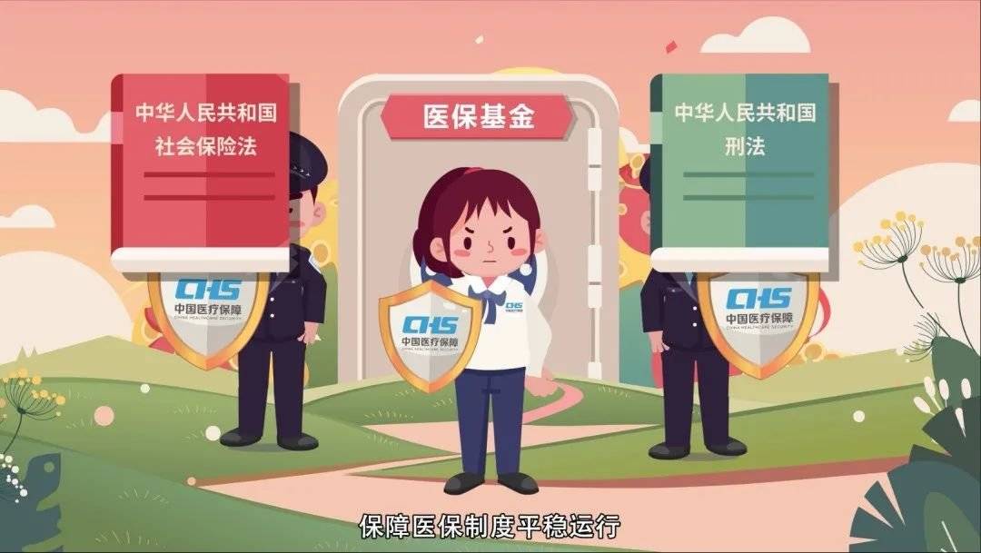 白城最新医保套现2500元什么罪方法分析(最方便真实的白城医保套现2500元什么罪行啊方法)