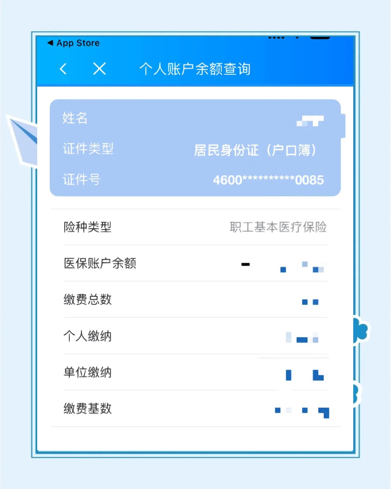 白城最新医保余额网上提取方法分析(最方便真实的白城医保在线提取方法)