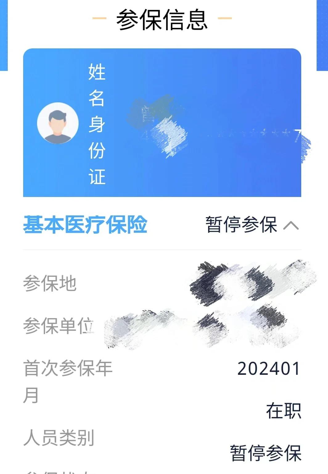 白城最新套医保卡联系方式方法分析(最方便真实的白城医保卡套取电话方法)