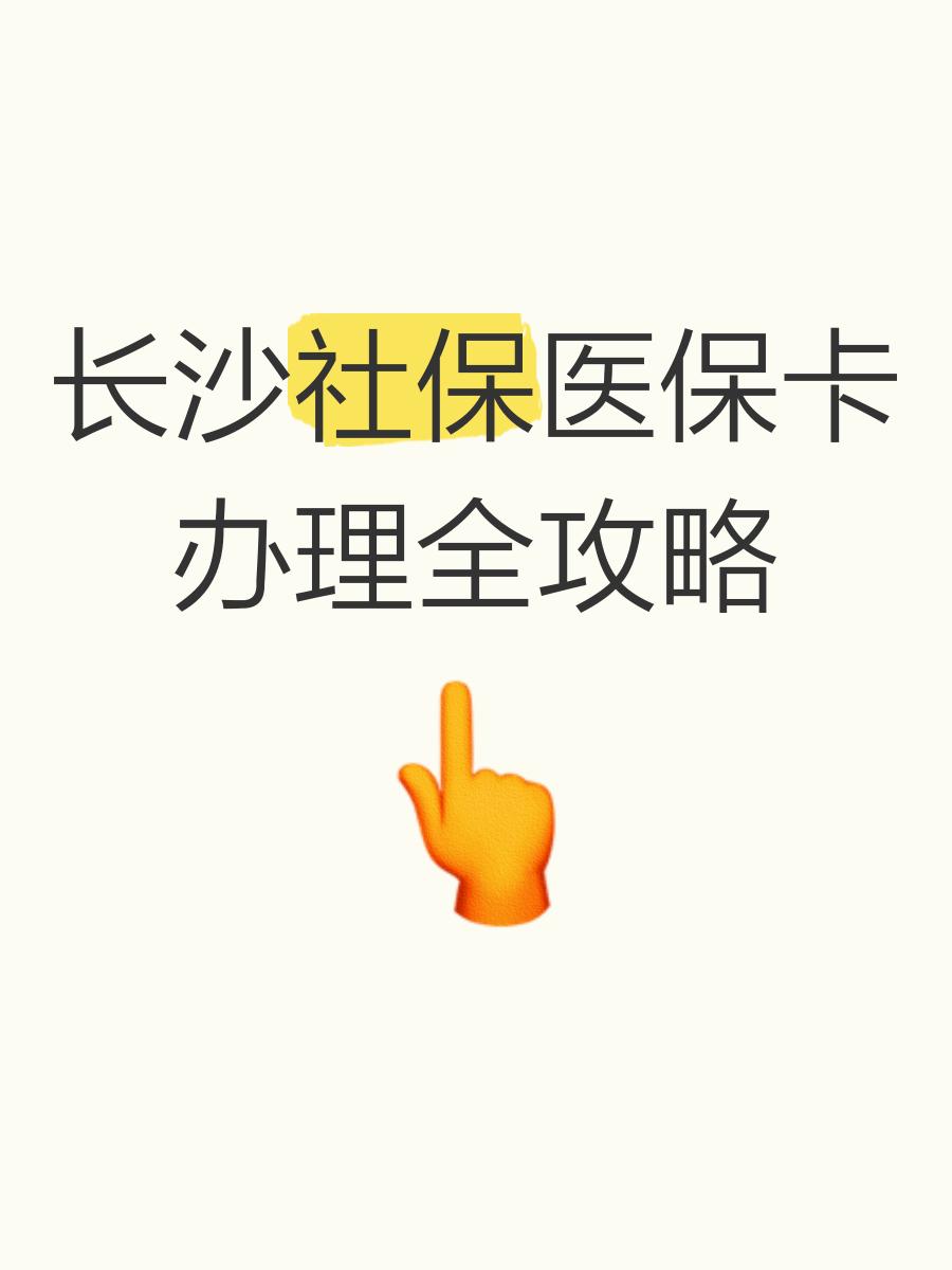 白城最新医保卡官网方法分析(最方便真实的白城医保卡官网网站登录方法)