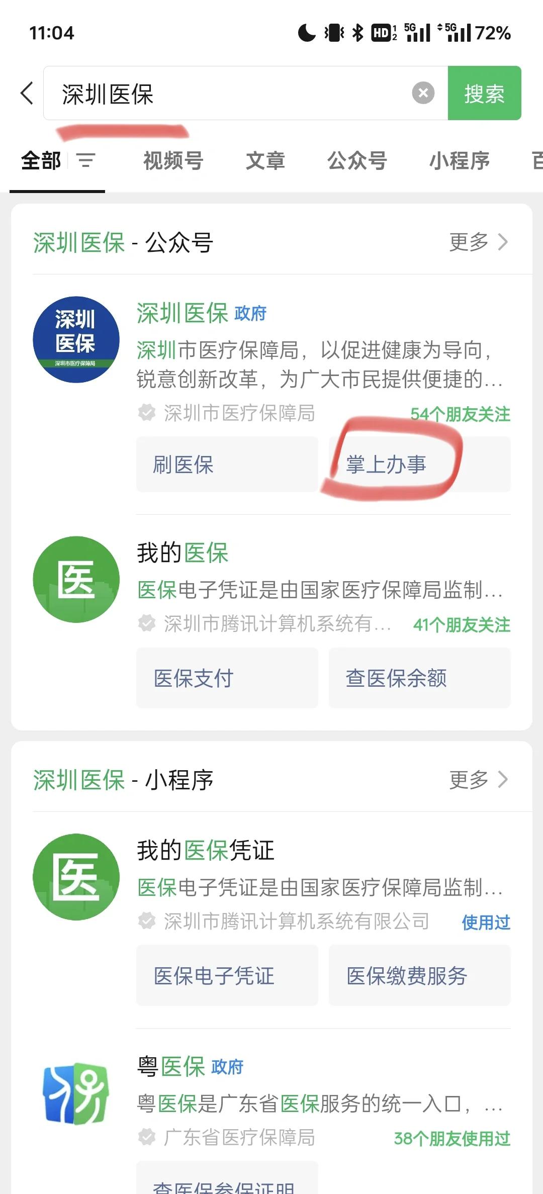 白城最新深圳医保余额可以提取吗方法分析(最方便真实的白城深圳医保卡余额可以提现吗方法)