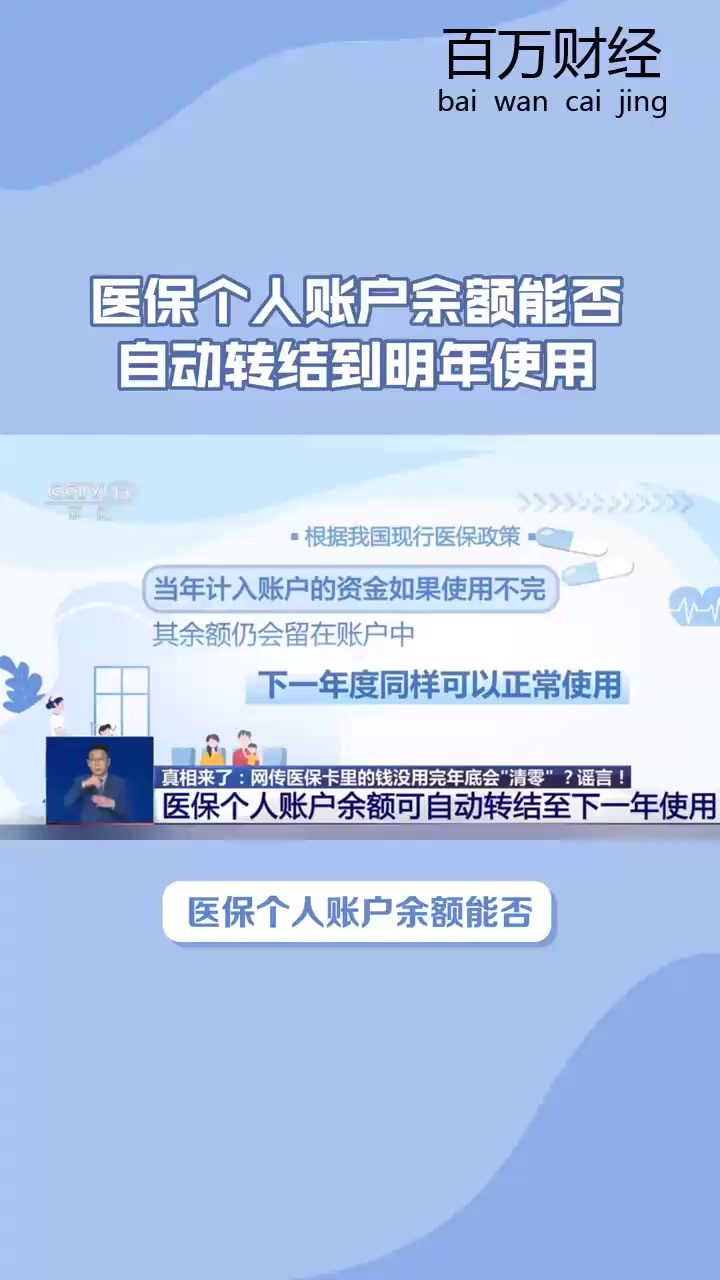 白城最新医保卡的钱怎么转到微信零钱里方法分析(最方便真实的白城医保卡的钱怎么转到微信零钱里嶶新qw413612诚安转出方法)