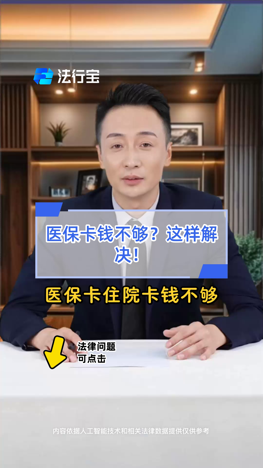 白城最新医保卡换现金怎么换法方法分析(最方便真实的白城刷医保卡换现金是什么罪方法)