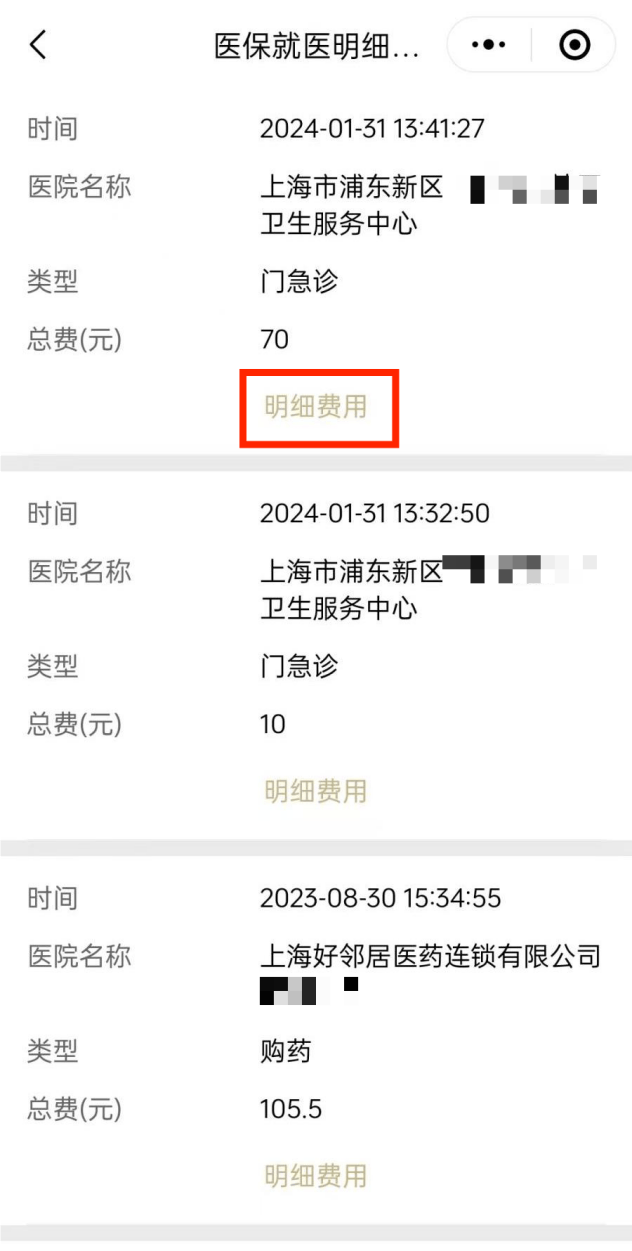 白城最新医保个人账户余额查看方法分析(最方便真实的白城医保个人账户余额查看怎么查方法)