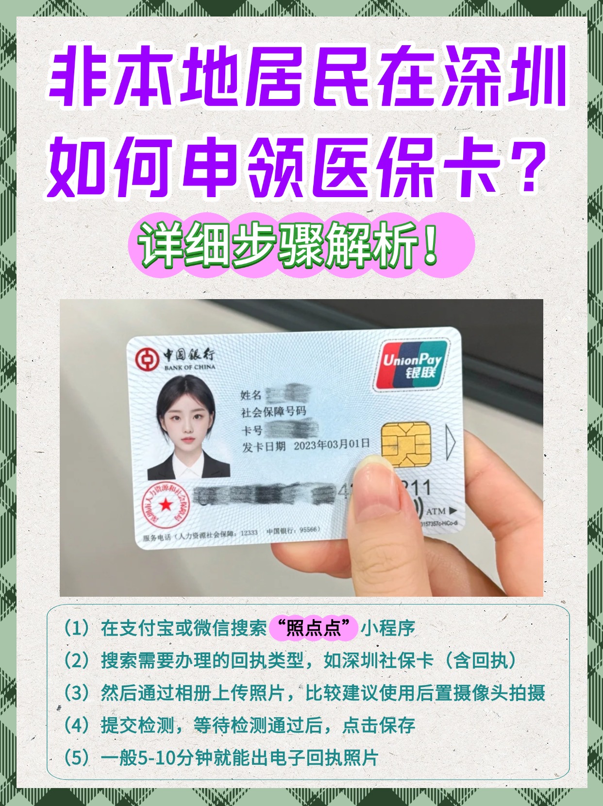 白城最新急用钱套医保卡怎么套出来现金方法分析(最方便真实的白城医保套现怎么套啊方法)