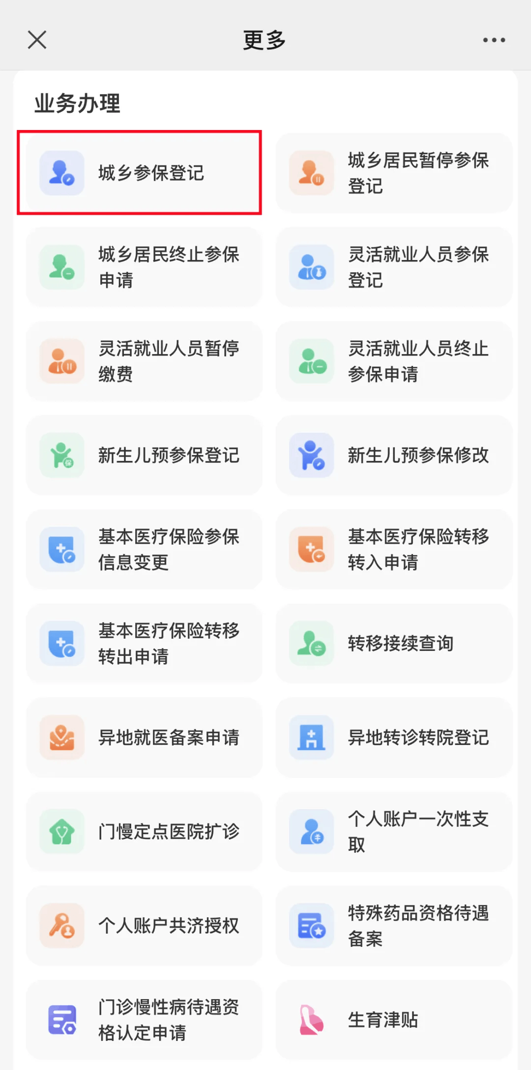 白城最新小额医保套现24小时微信方法分析(最方便真实的白城小额医保套现24小时微信可以吗方法)