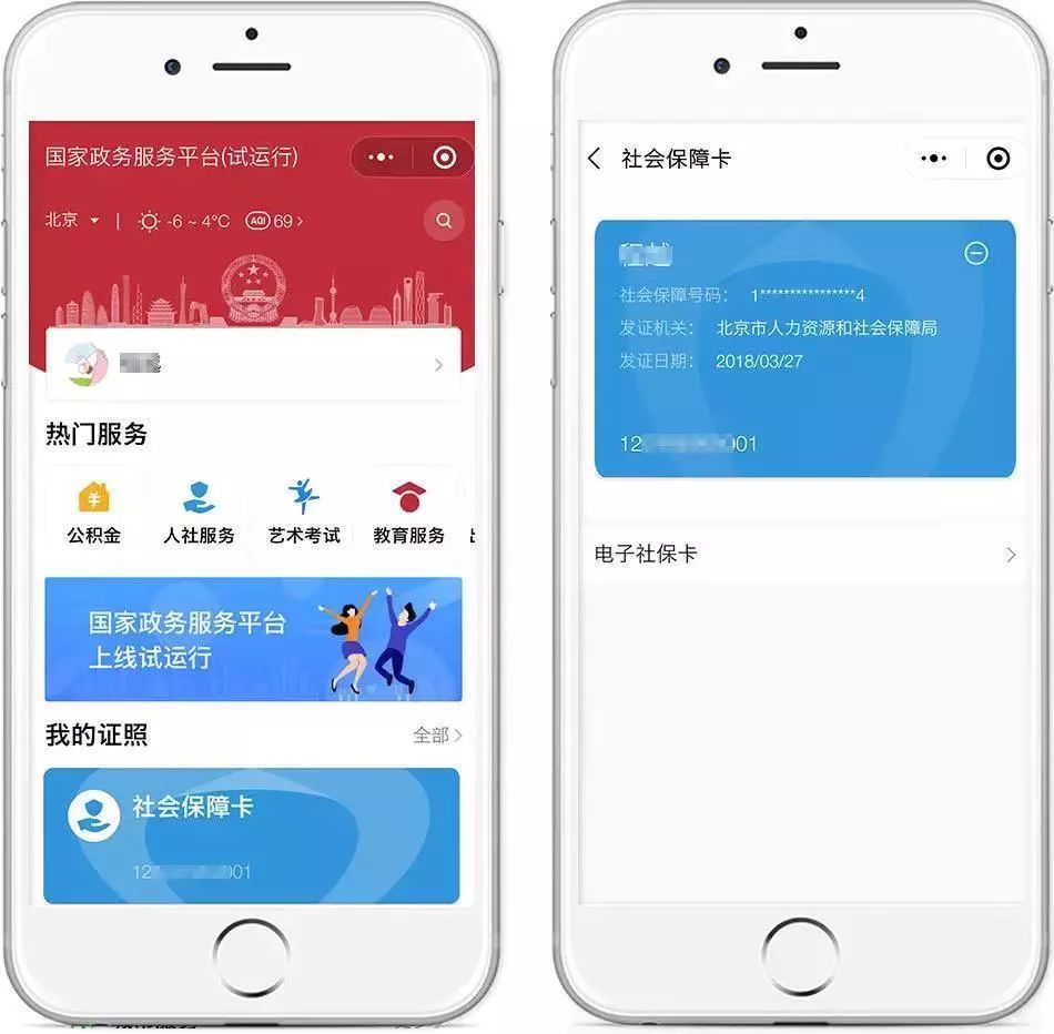 白城最新24小时套社保卡微信怎么操作方法分析(最方便真实的白城24小时套社保卡微信怎么操作呢方法)