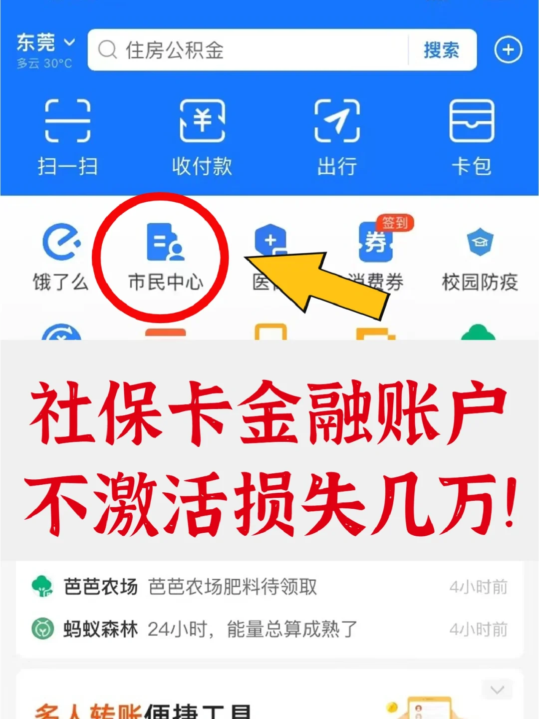 白城最新宜宾医保卡提现方法分析(最方便真实的白城宜宾医保卡提现多久到账方法)