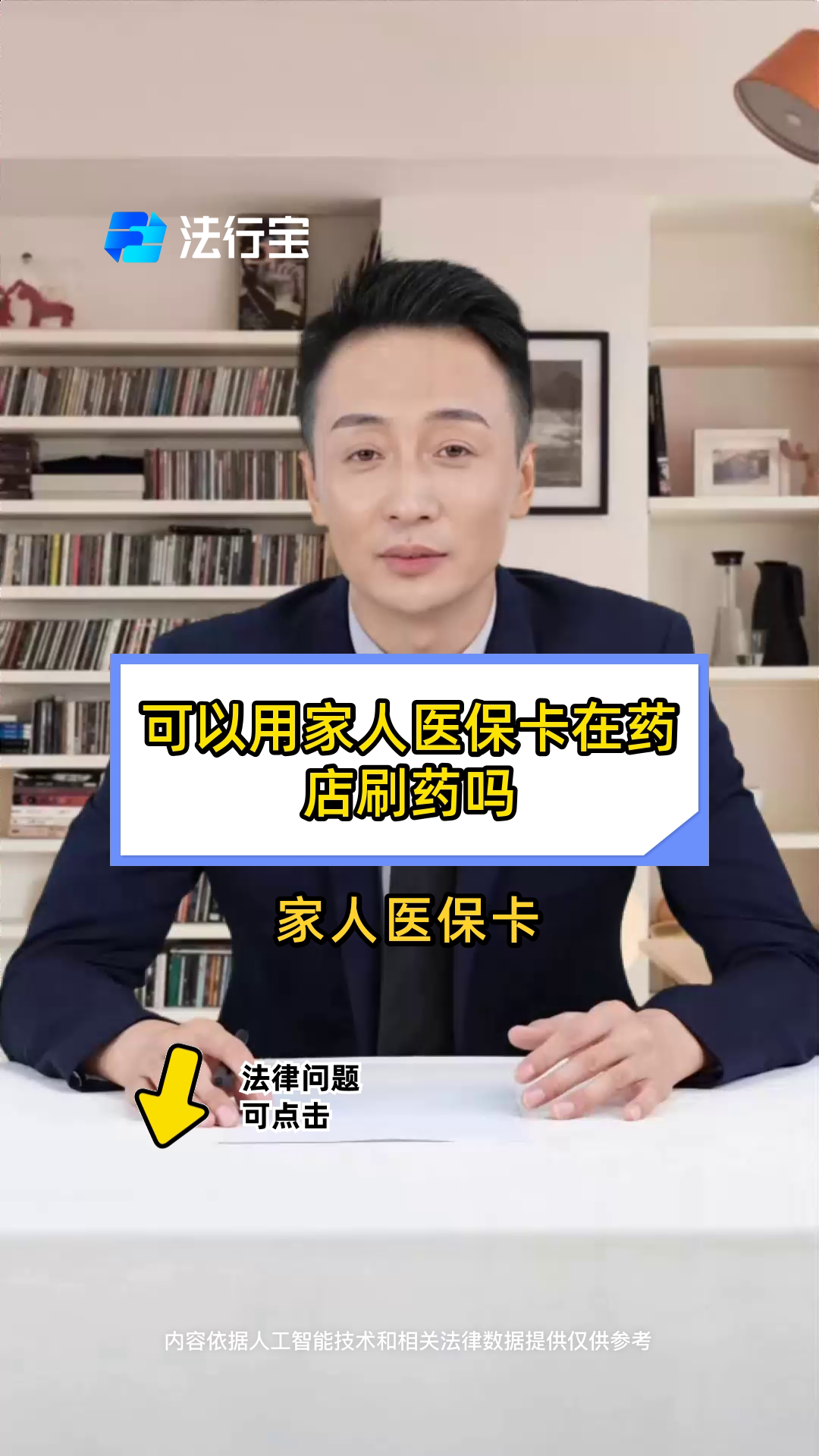 白城最新用自己医保卡开药出售方法分析(最方便真实的白城用自己医保卡开药出售怎么报销方法)