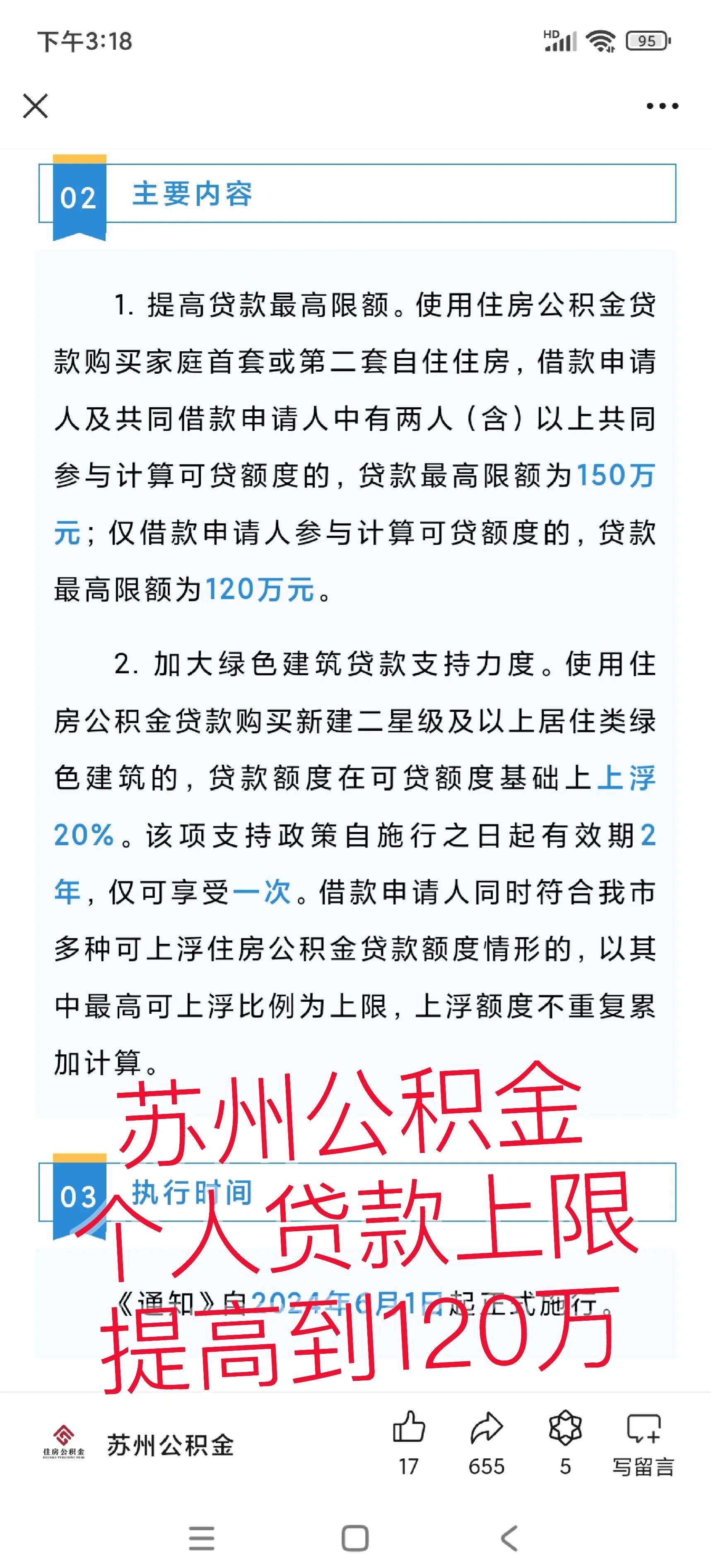 白城最新有社保必下的小额贷款方法分析(最方便真实的白城社保贷不看征信不看负债方法)