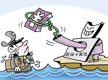 白城最新医保卡里的钱套现联系方式方法分析(最方便真实的白城医保卡里的钱套现一般手续费多少方法)