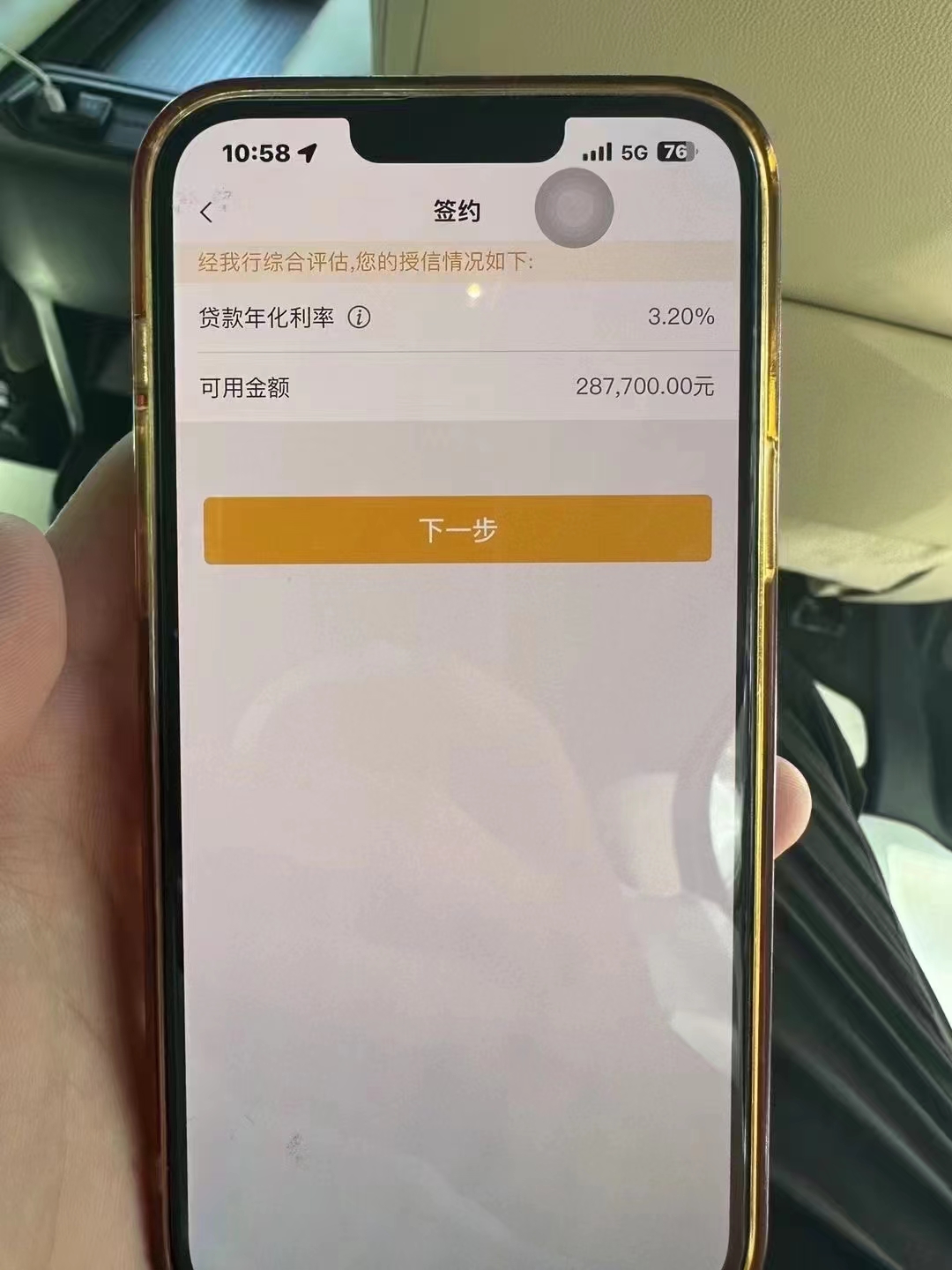 白城最新贷款需要30%验证资金方法分析(最方便真实的白城现在贷款需要验证金什么意思方法)