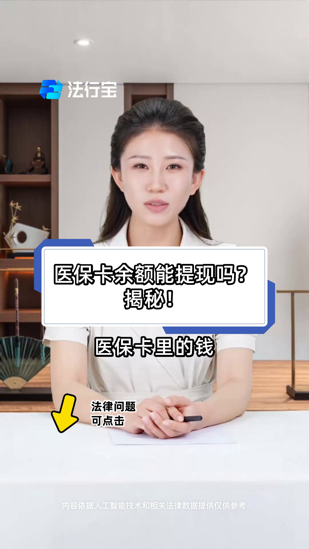 白城最新医保卡套取现金操作25个点方法分析(最方便真实的白城医保卡套取现金操作25个点嶶新qw413612诚安转出方法)