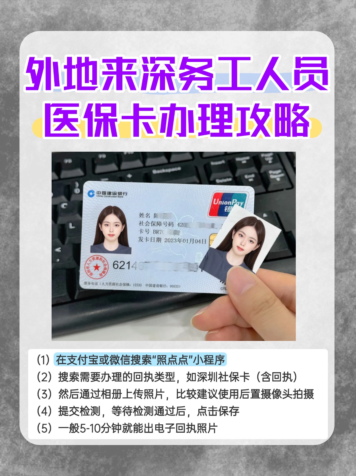 白城最新合肥哪里可以套医保卡方法分析(最方便真实的白城合肥实体医保卡在哪里办理方法)