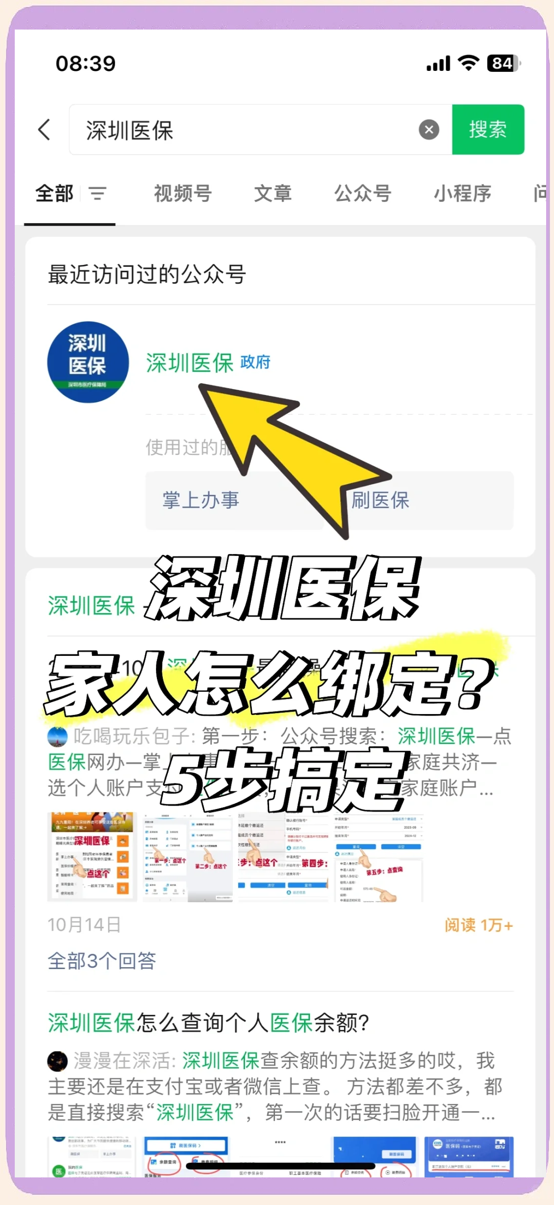 白城最新深圳医保提取方法分析(最方便真实的白城深圳医保提取代办方法)