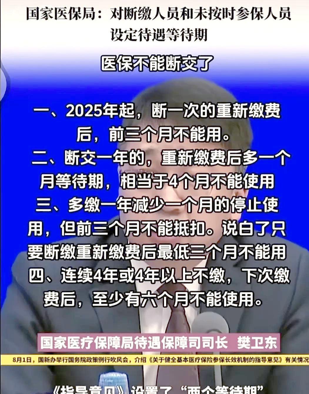白城最新找中介10分钟提取医保2025方法分析(最方便真实的白城找中介10分钟提取医保宁波可以吗方法)