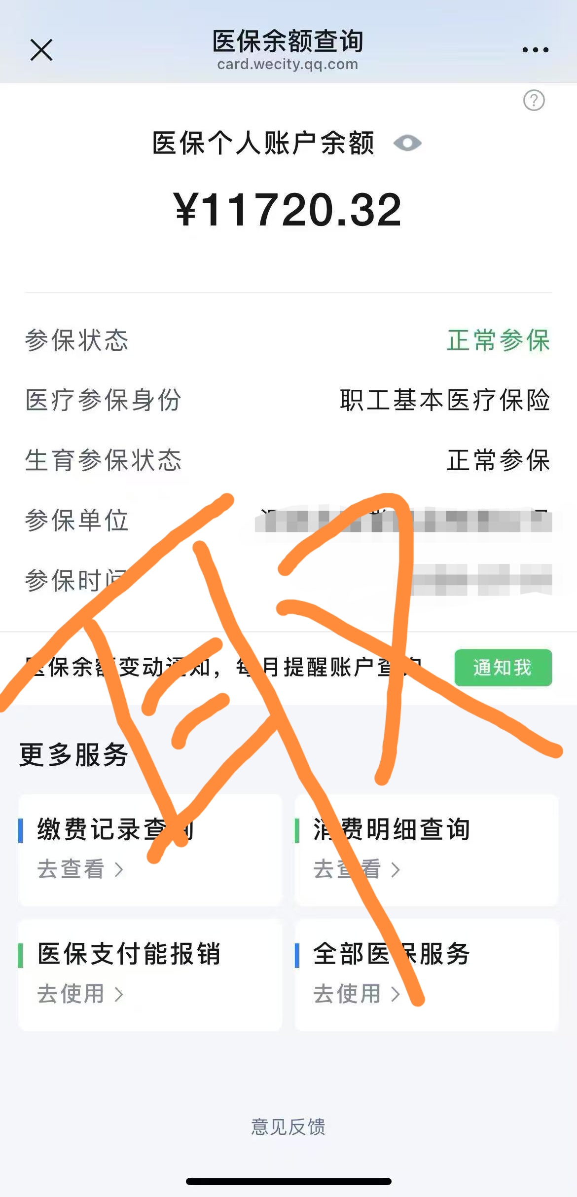 白城最新医保卡提现方法有几种方法分析(最方便真实的白城医保卡提现方法有几种图片方法)