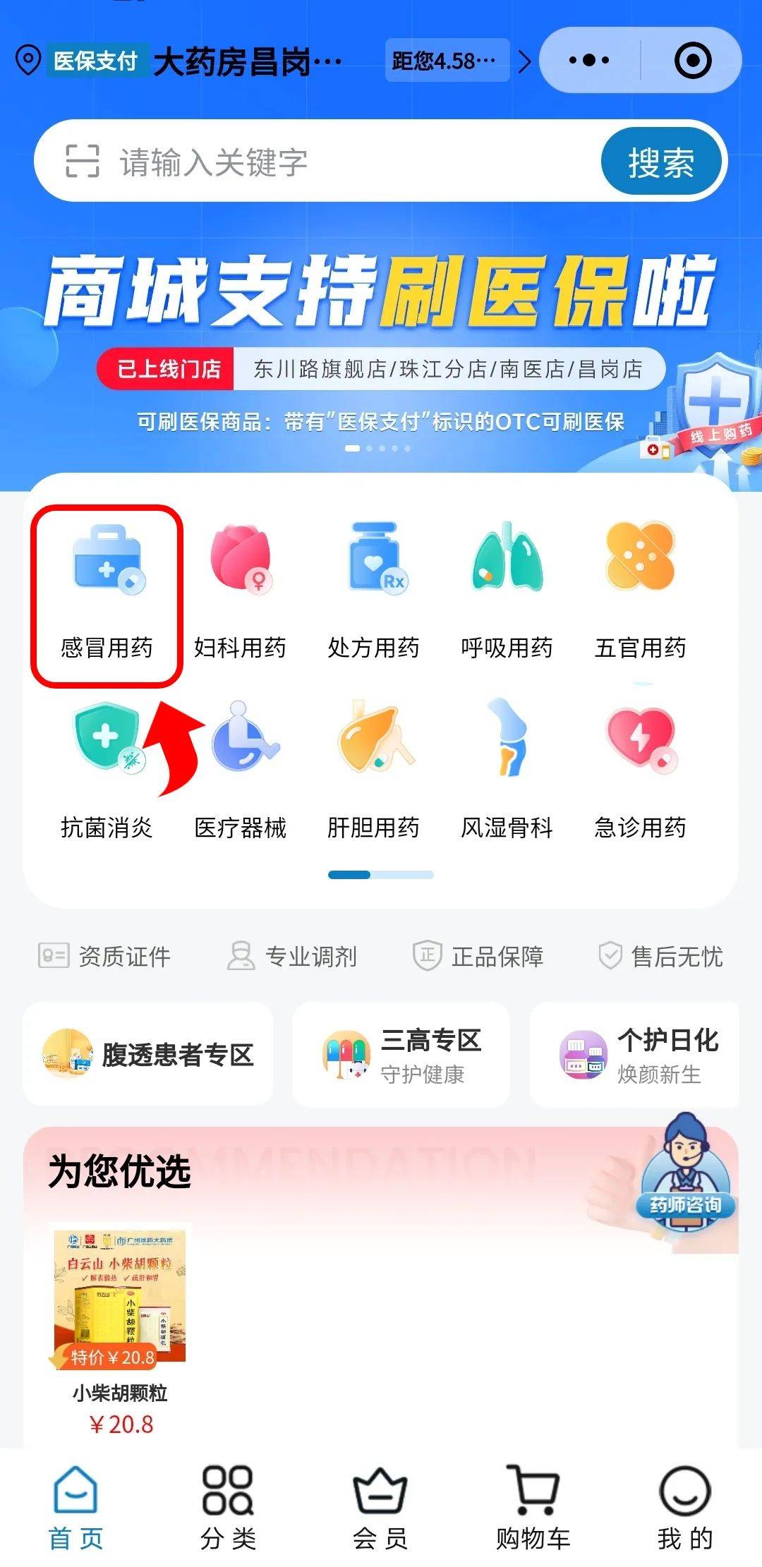 白城最新药房愿意让你套医保卡吗方法分析(最方便真实的白城药店给套医保卡吗方法)